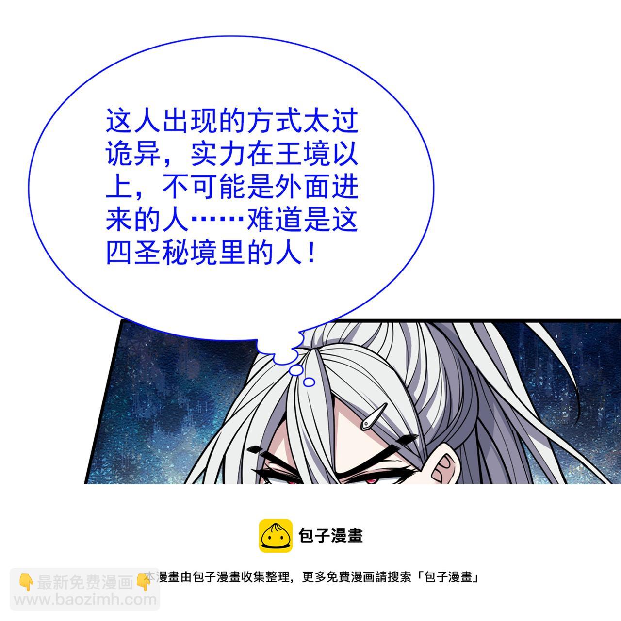 第69话 我还等着你呢~4