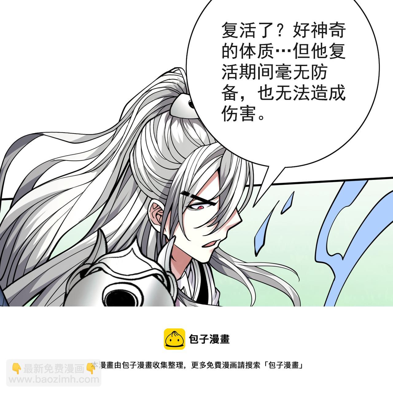 第69话 我还等着你呢~72