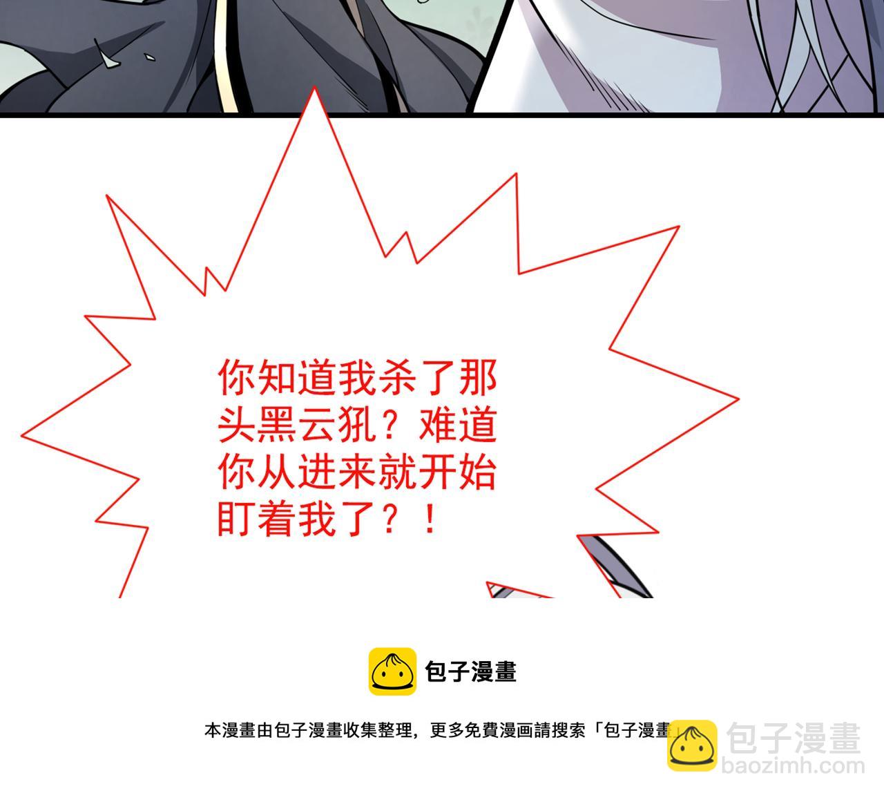 第69话 我还等着你呢~8