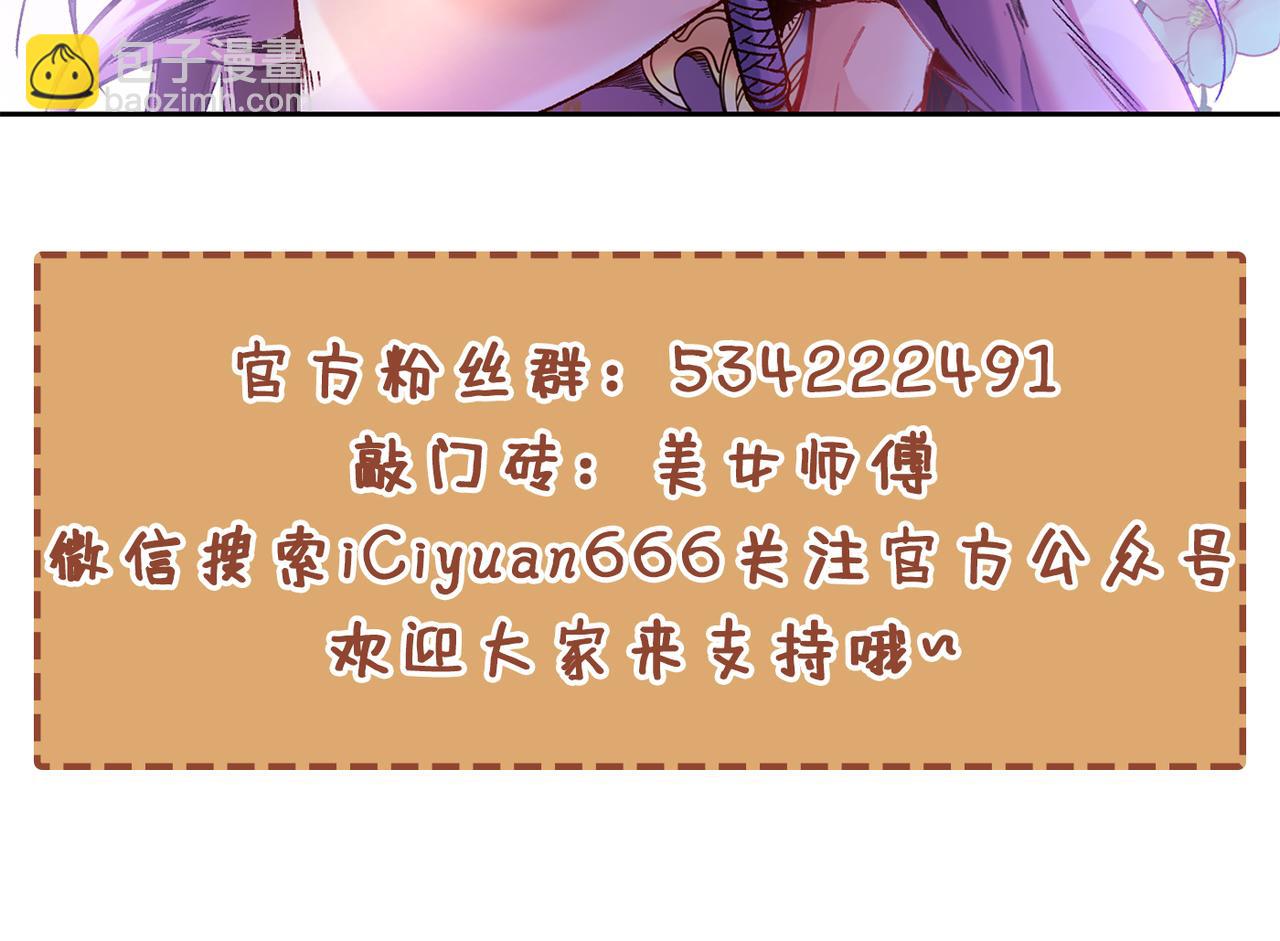 第70话 魔道圣境—黎华109