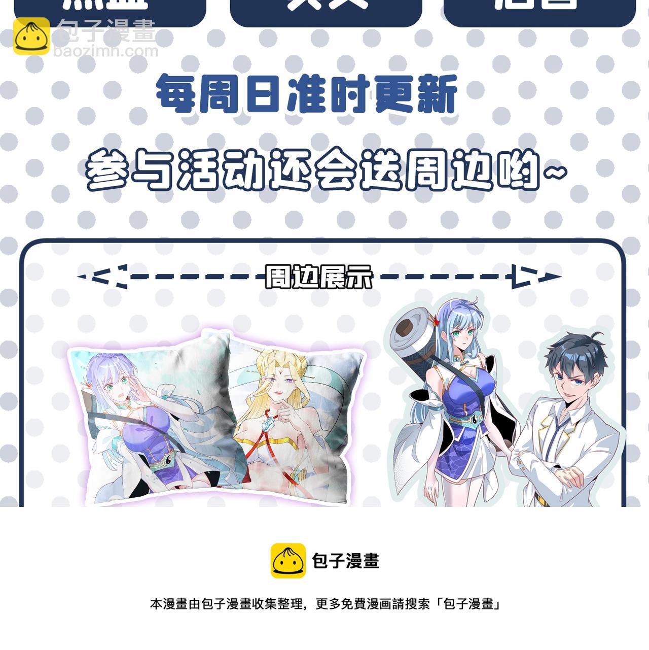 第70话 魔道圣境—黎华112