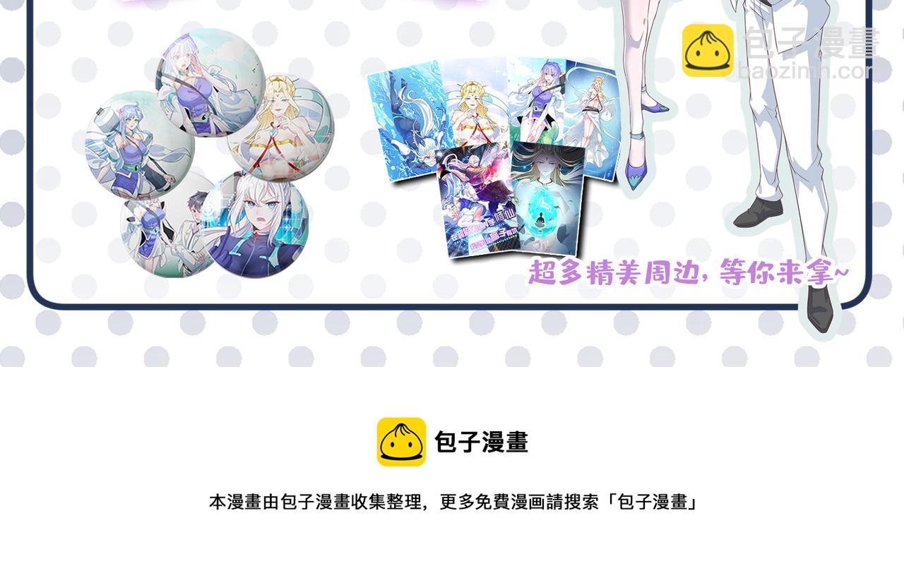 第70话 魔道圣境—黎华113