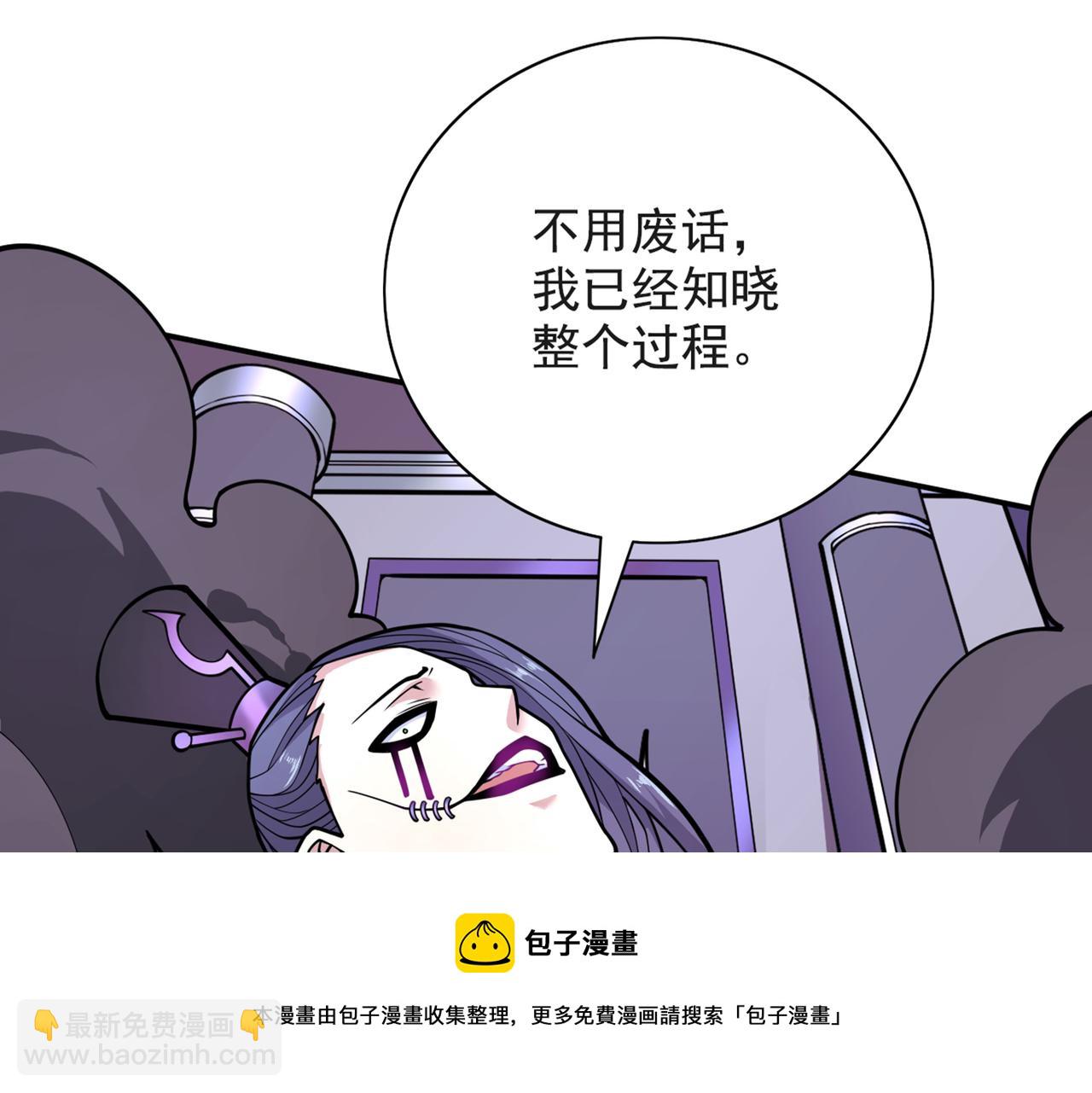 第70话 魔道圣境—黎华16