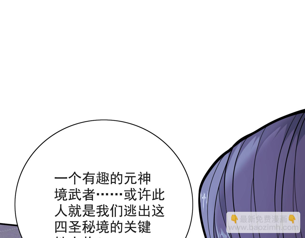 第70话 魔道圣境—黎华23
