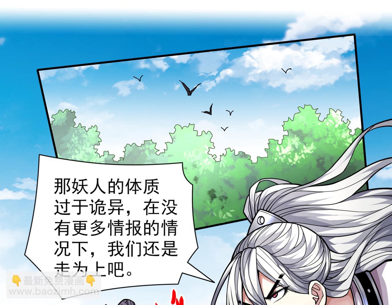 第70话 魔道圣境—黎华31