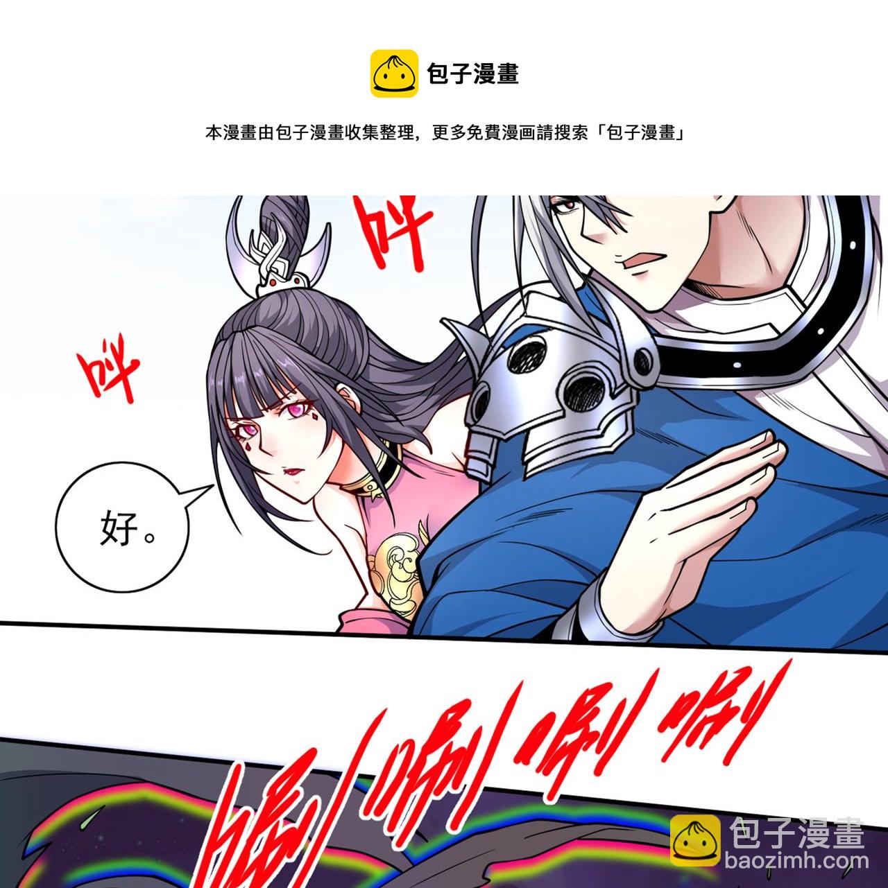 第70话 魔道圣境—黎华32