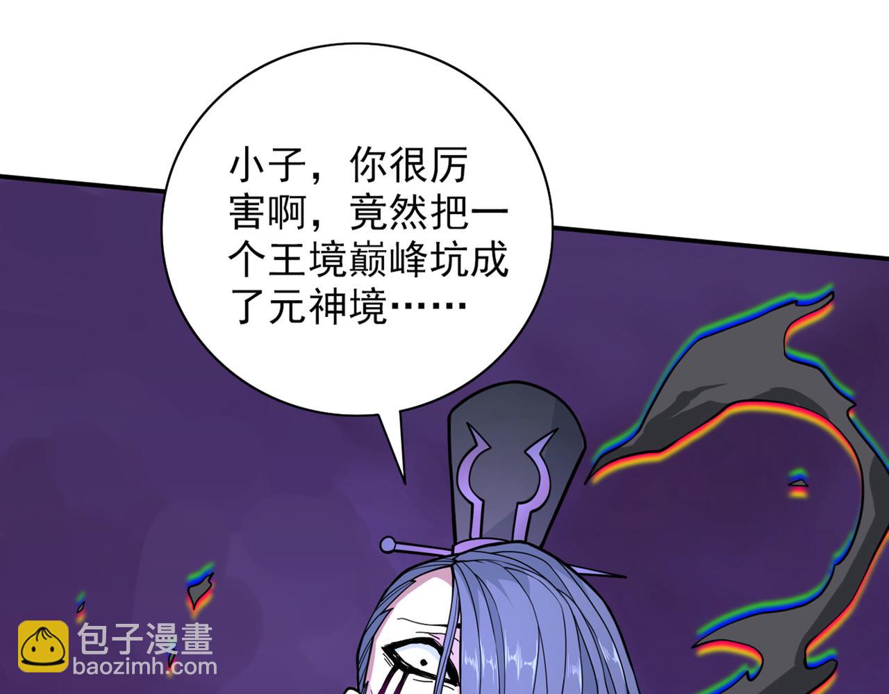 第70话 魔道圣境—黎华39