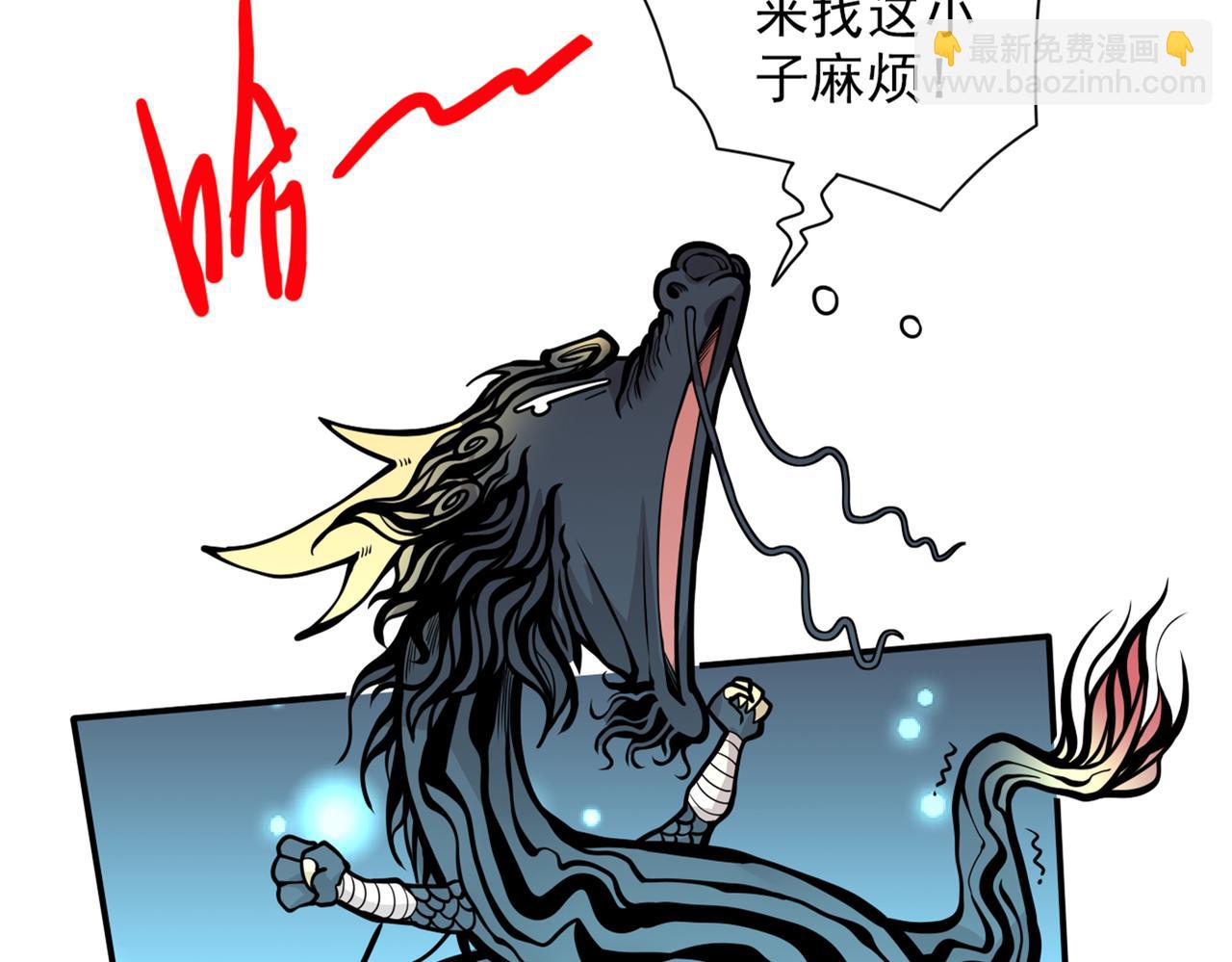 第70话 魔道圣境—黎华43