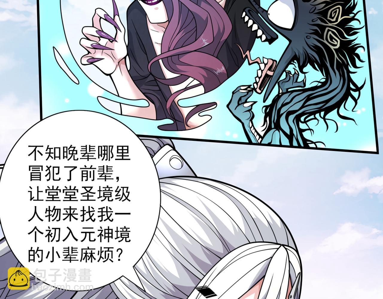 第70话 魔道圣境—黎华46