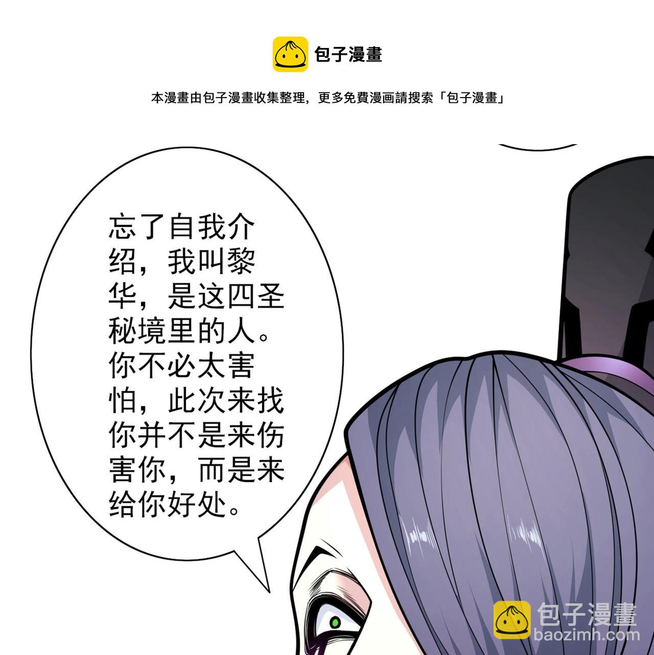 第70话 魔道圣境—黎华52