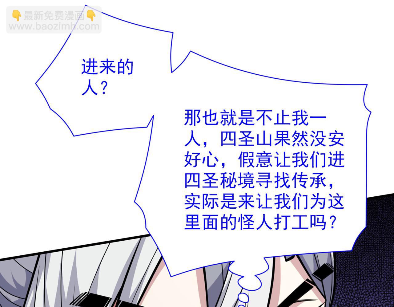 第70话 魔道圣境—黎华58