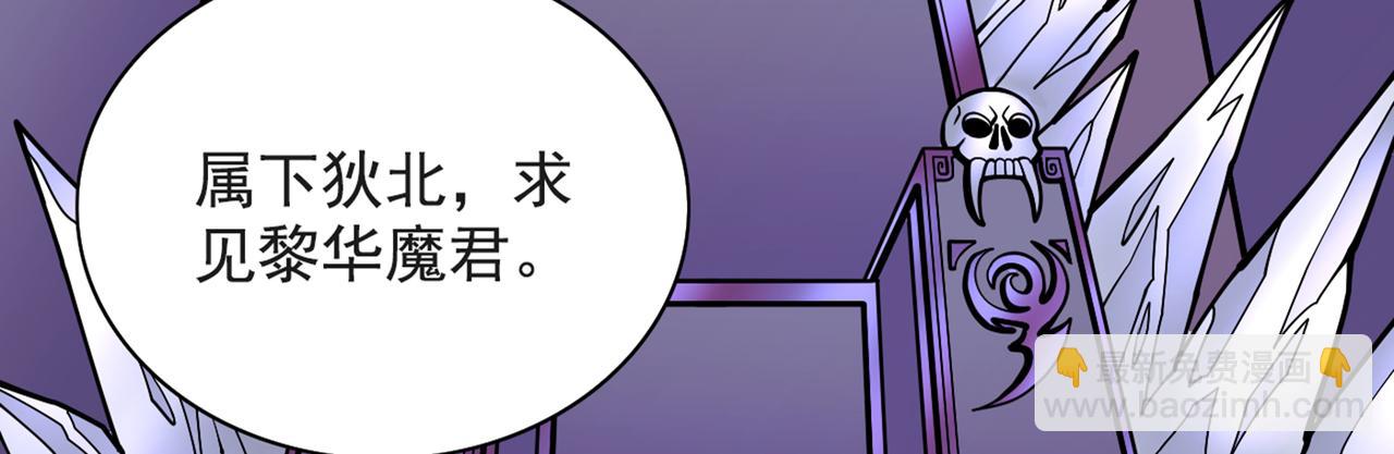 第70话 魔道圣境—黎华6