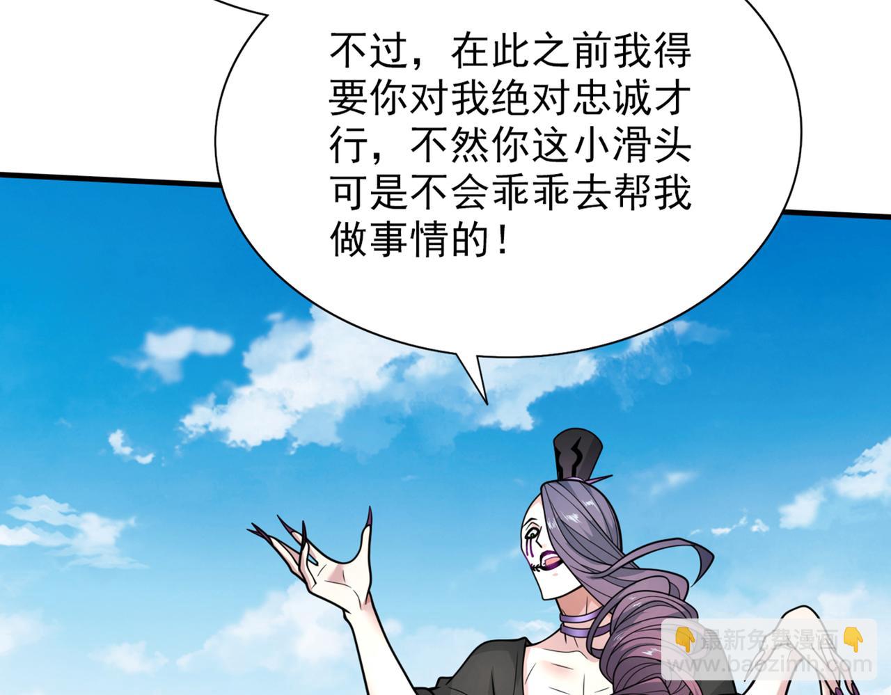 第70话 魔道圣境—黎华65