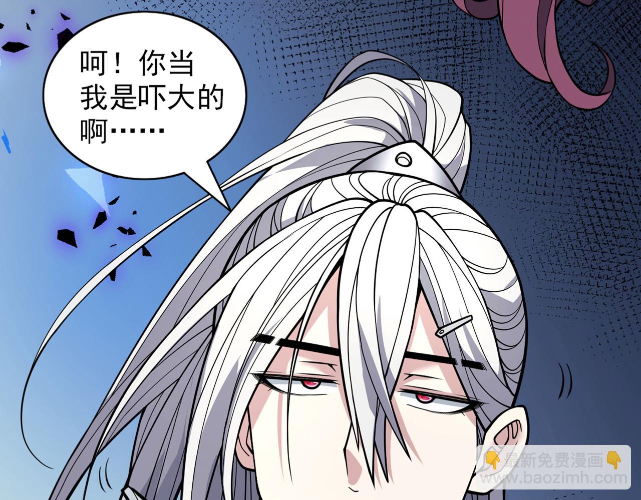 第70话 魔道圣境—黎华70
