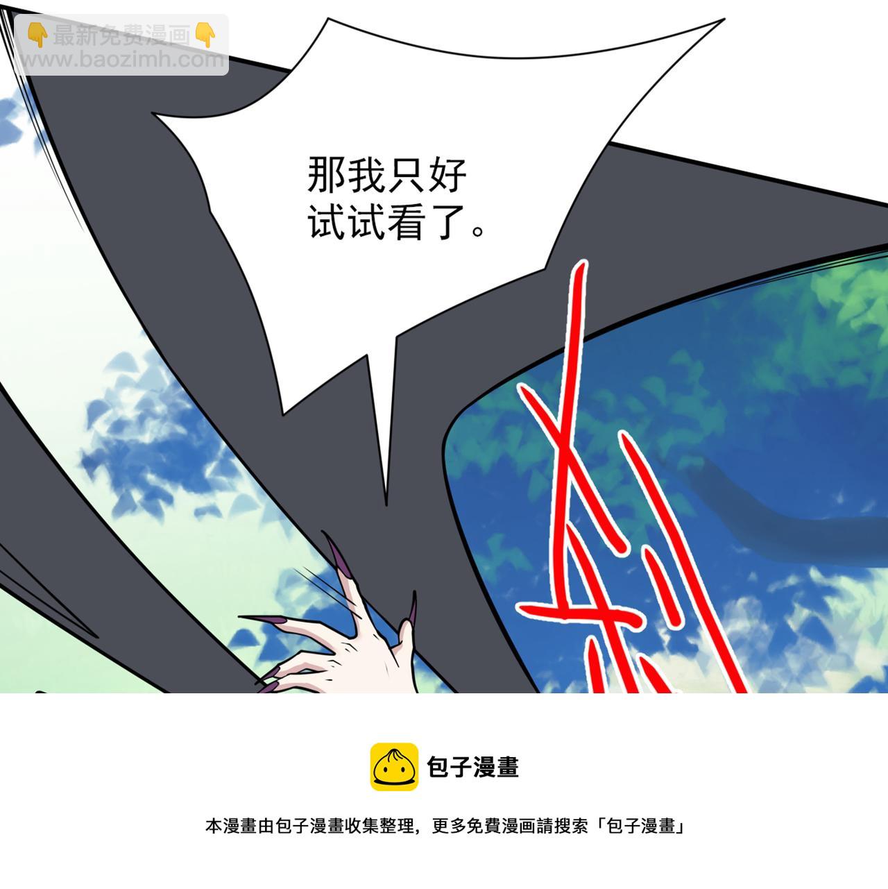 第70话 魔道圣境—黎华72