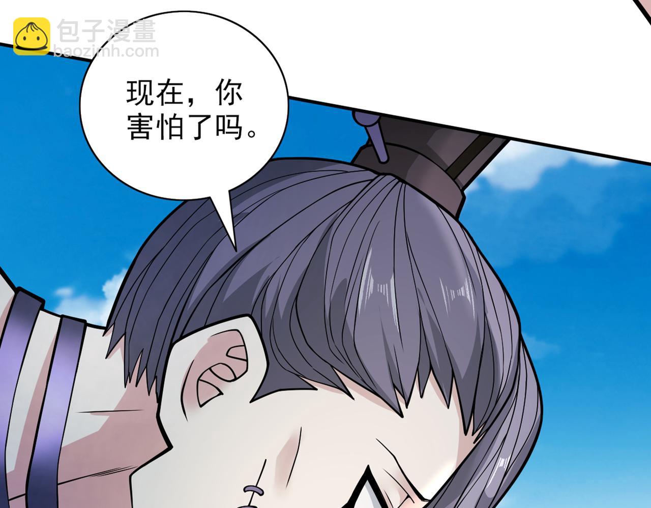 第70话 魔道圣境—黎华77