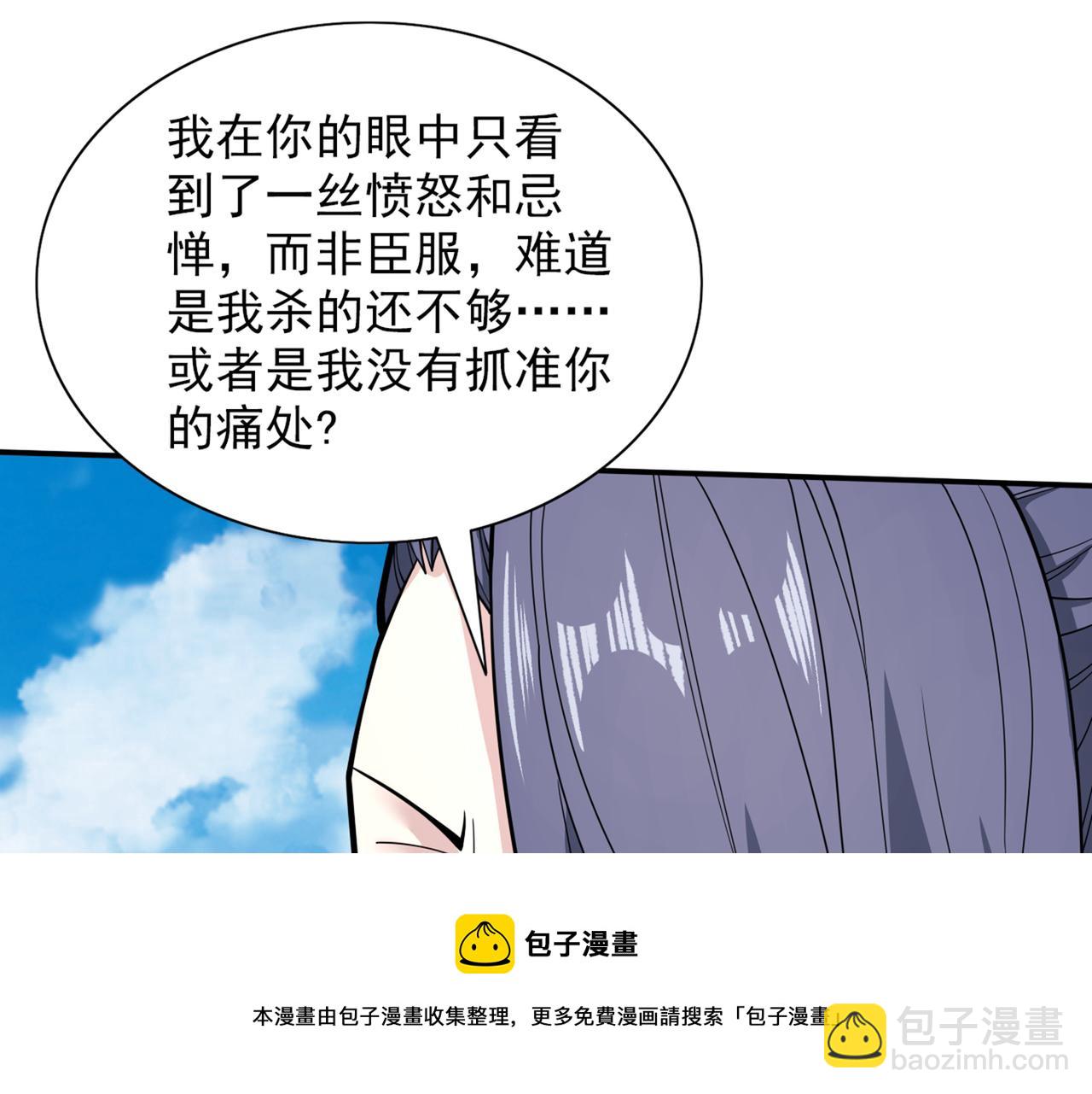 第70话 魔道圣境—黎华80