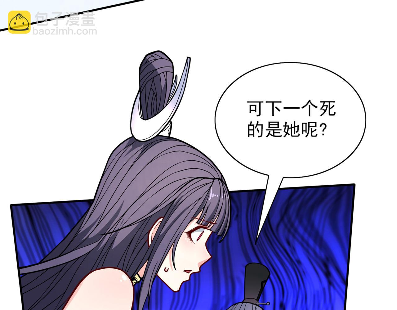 第70话 魔道圣境—黎华83