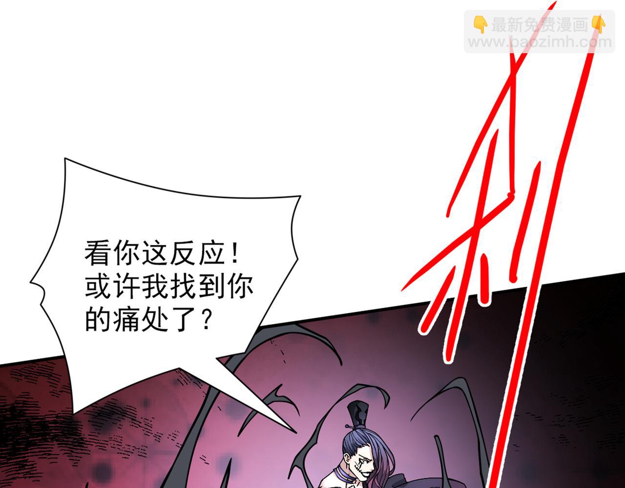 第70话 魔道圣境—黎华87
