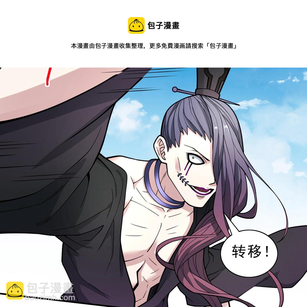 第70话 魔道圣境—黎华96