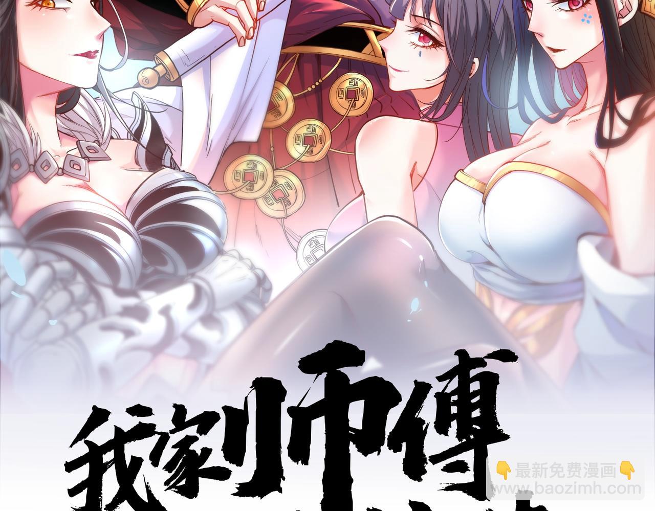 第76话 你的弱点真明显！1