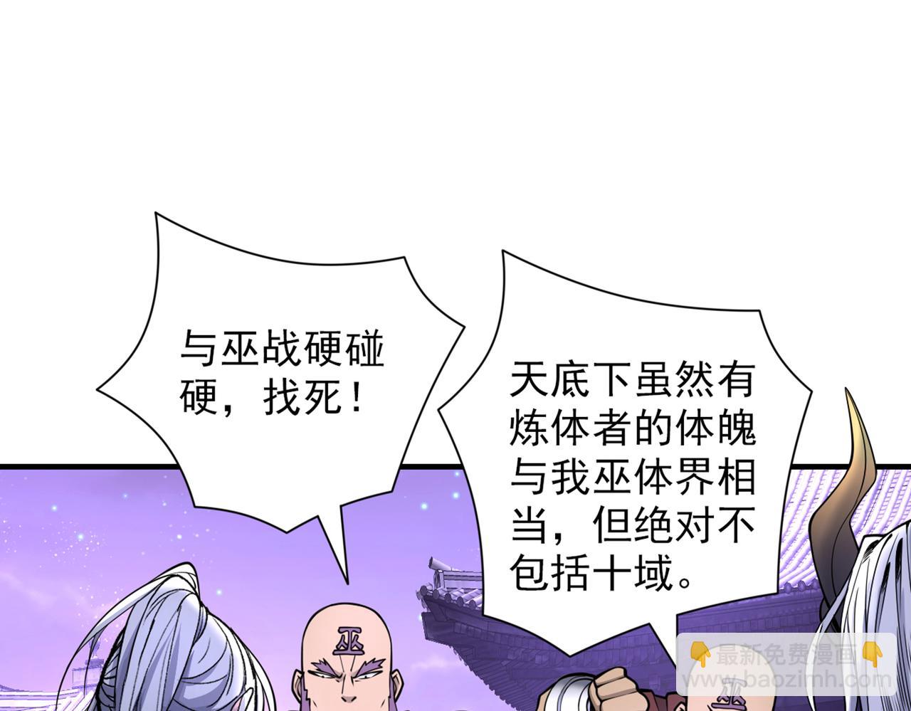第76话 你的弱点真明显！10