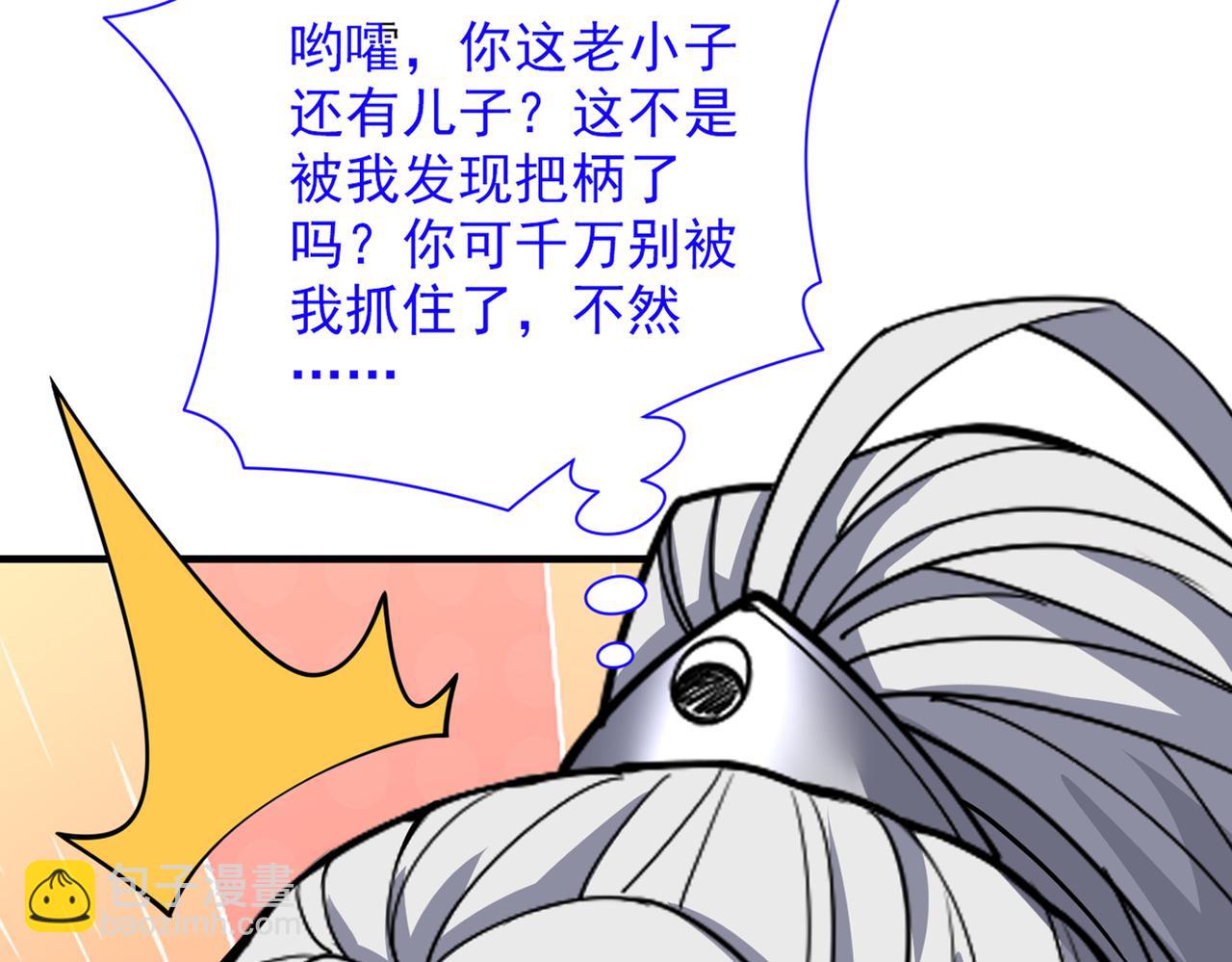 第76话 你的弱点真明显！101