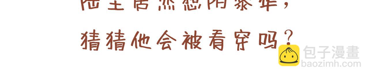 第76话 你的弱点真明显！108