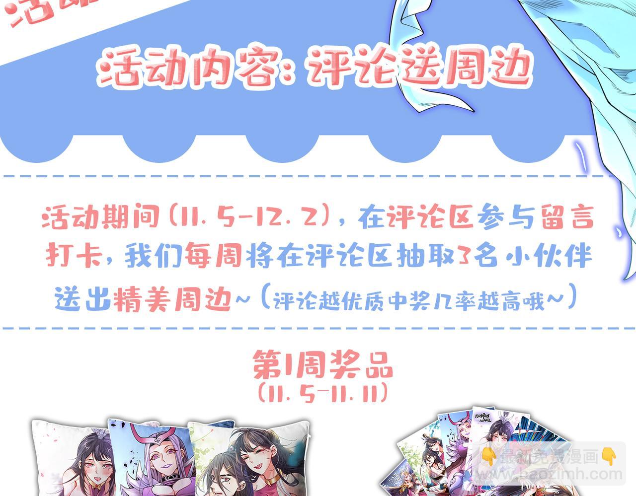 第76话 你的弱点真明显！110