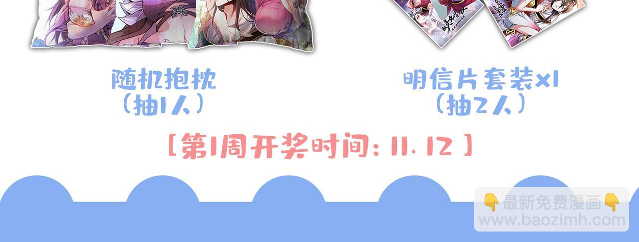 第76话 你的弱点真明显！111
