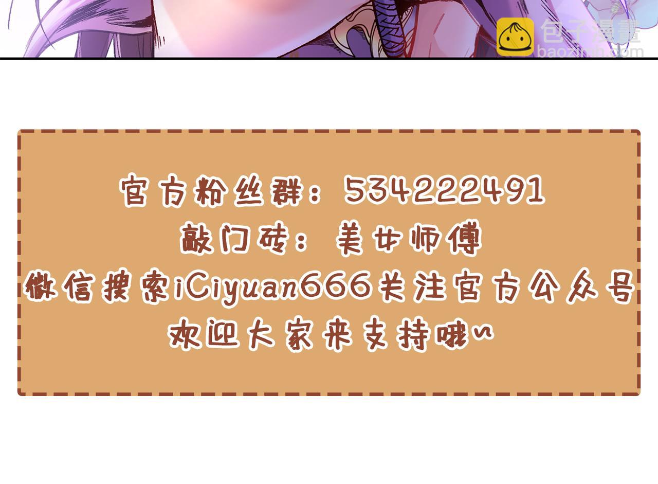 第76话 你的弱点真明显！114