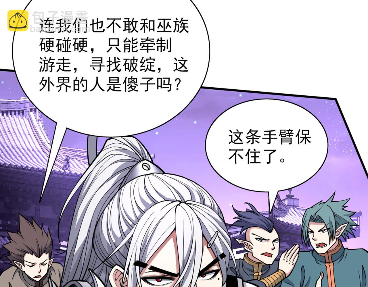 第76话 你的弱点真明显！12