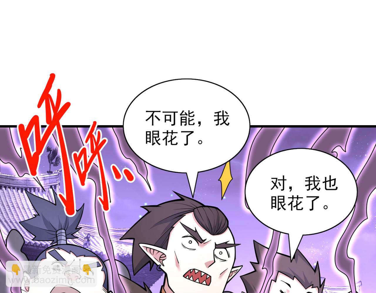 第76话 你的弱点真明显！23