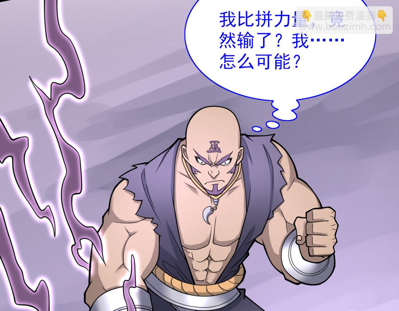 第76话 你的弱点真明显！26