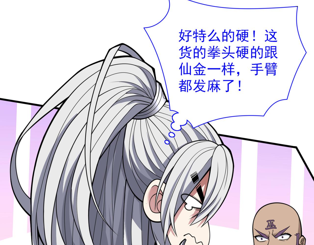 第76话 你的弱点真明显！31
