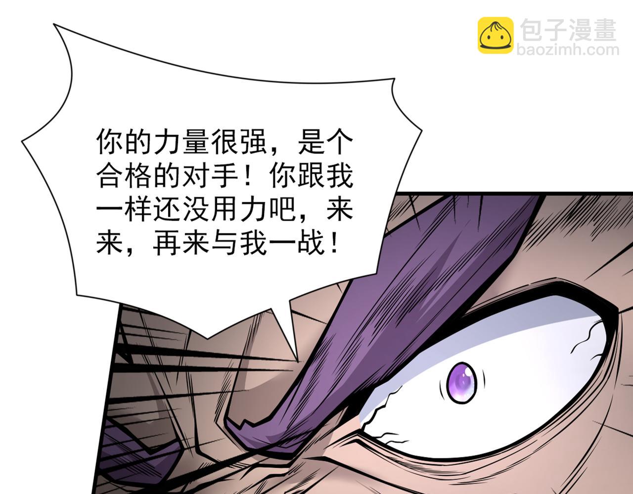第76话 你的弱点真明显！33