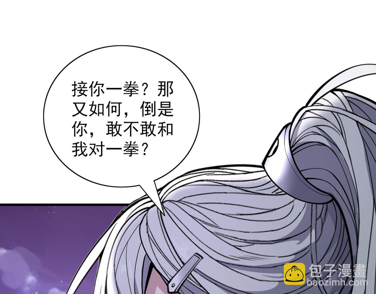 第76话 你的弱点真明显！4