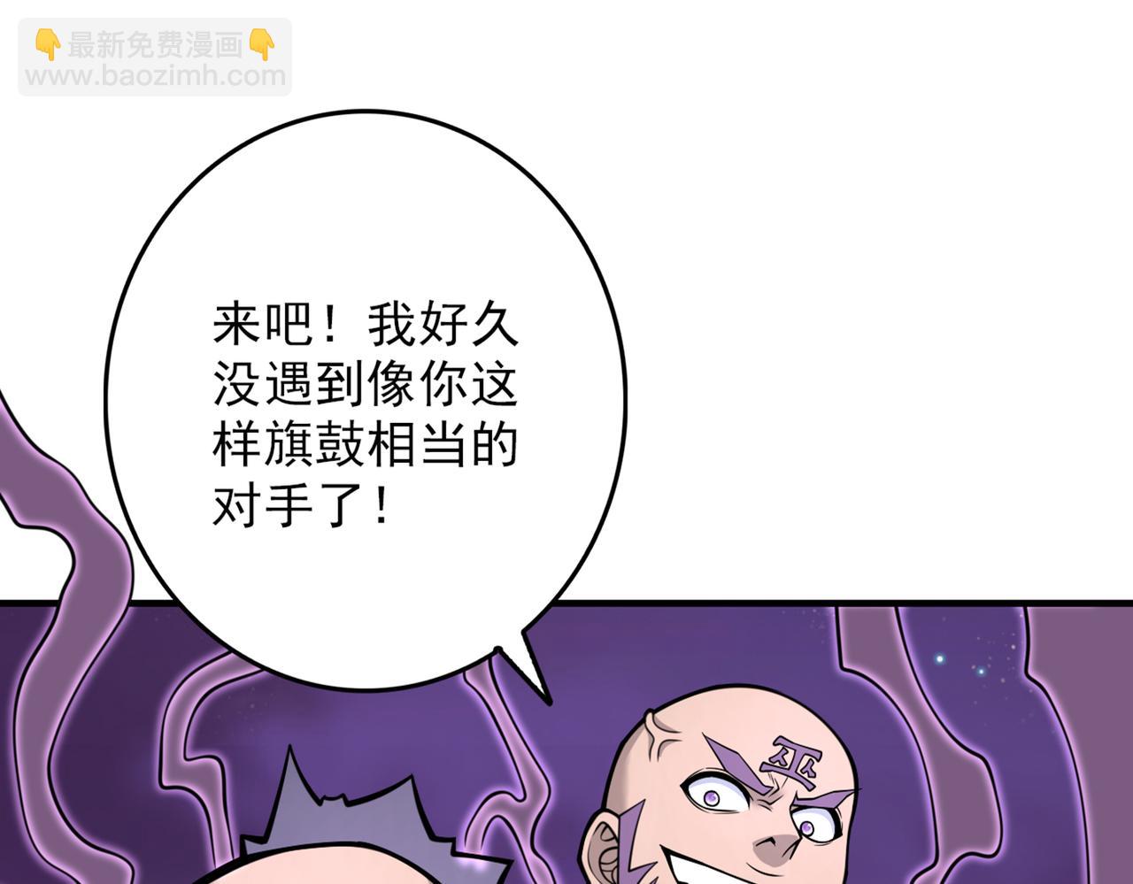 第76话 你的弱点真明显！40