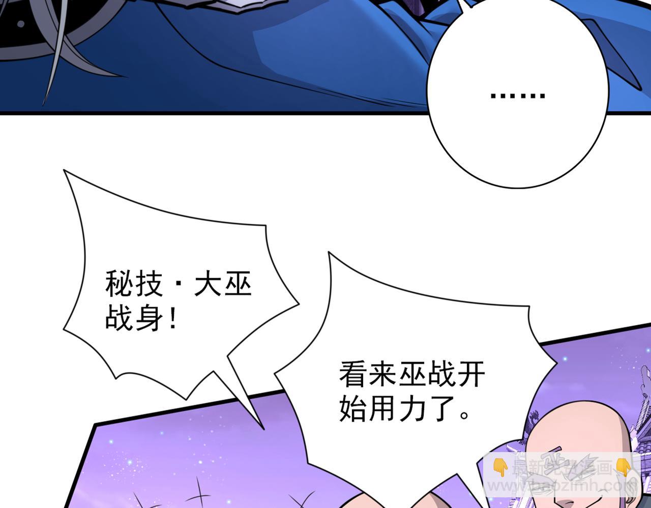 第76话 你的弱点真明显！44