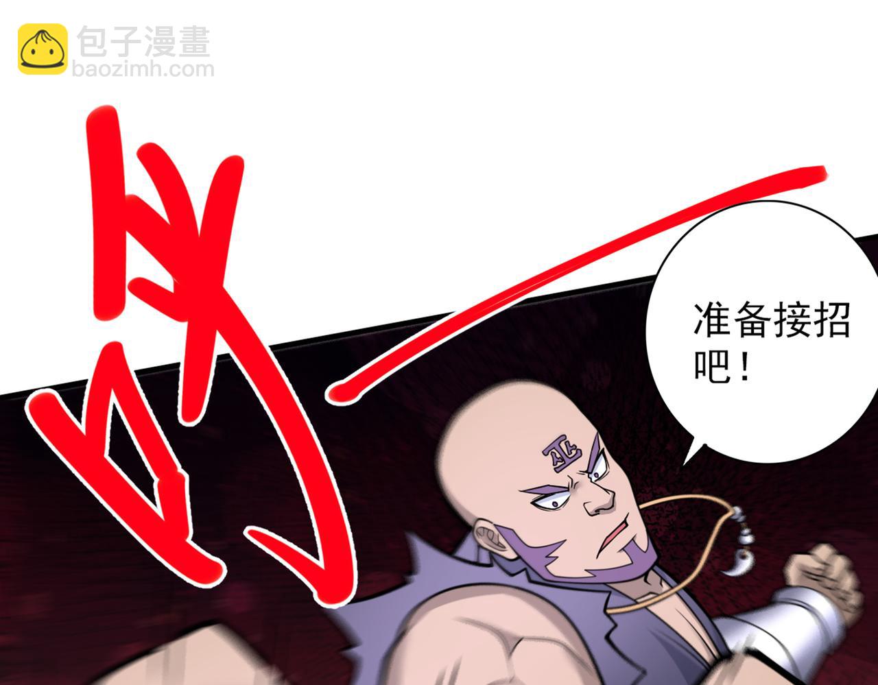 第76话 你的弱点真明显！46