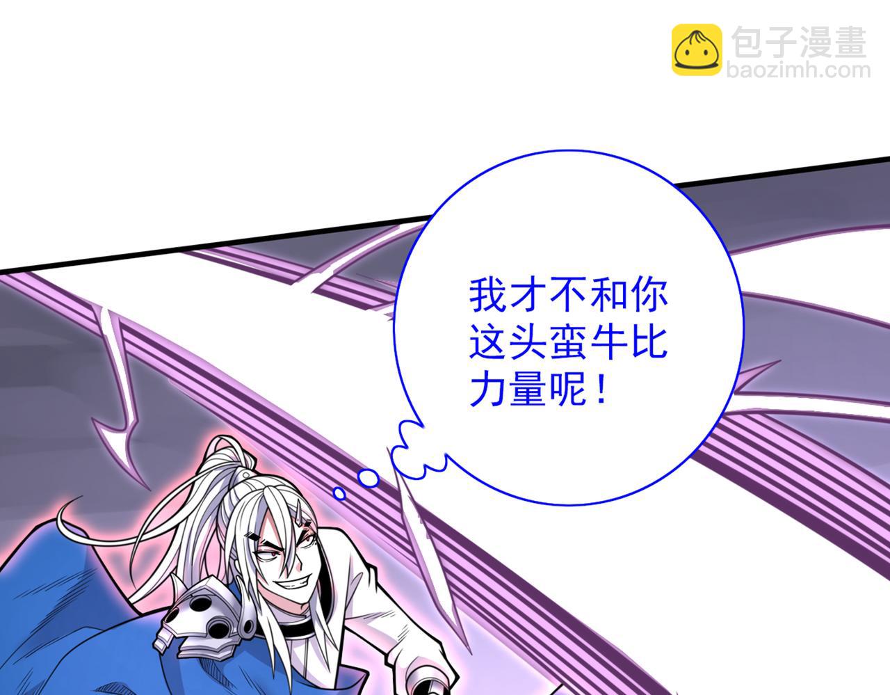 第76话 你的弱点真明显！49