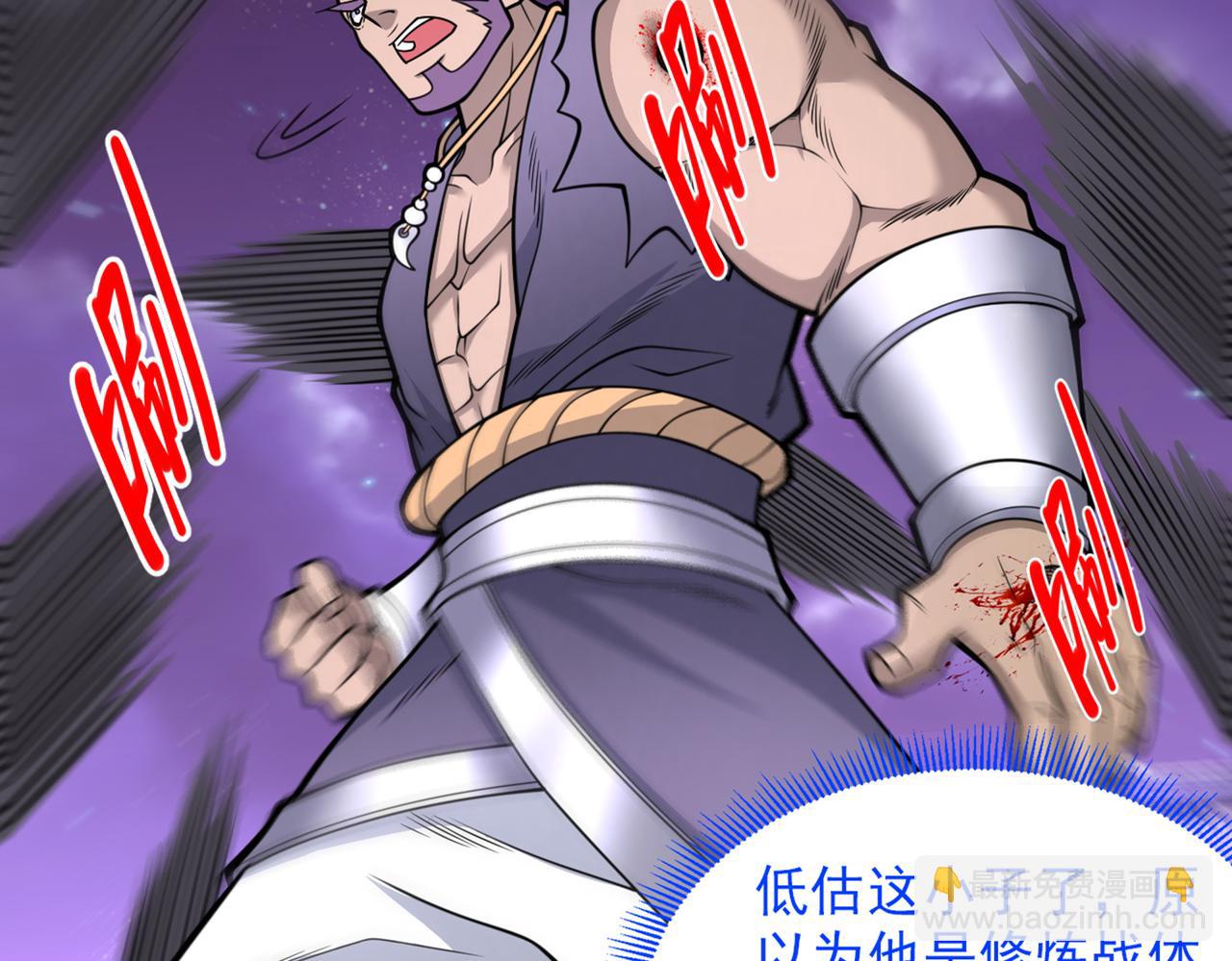 第76话 你的弱点真明显！66