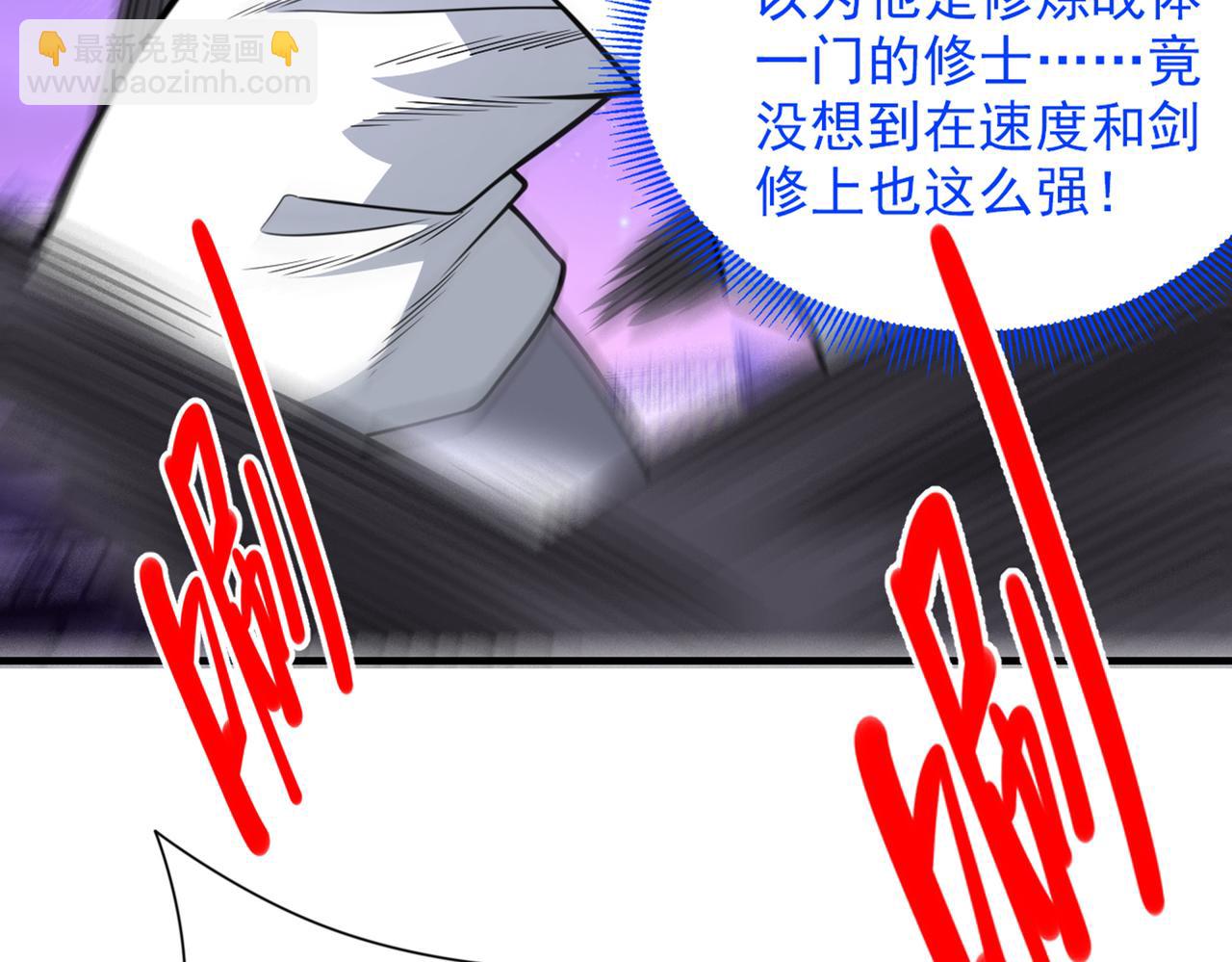 第76话 你的弱点真明显！67
