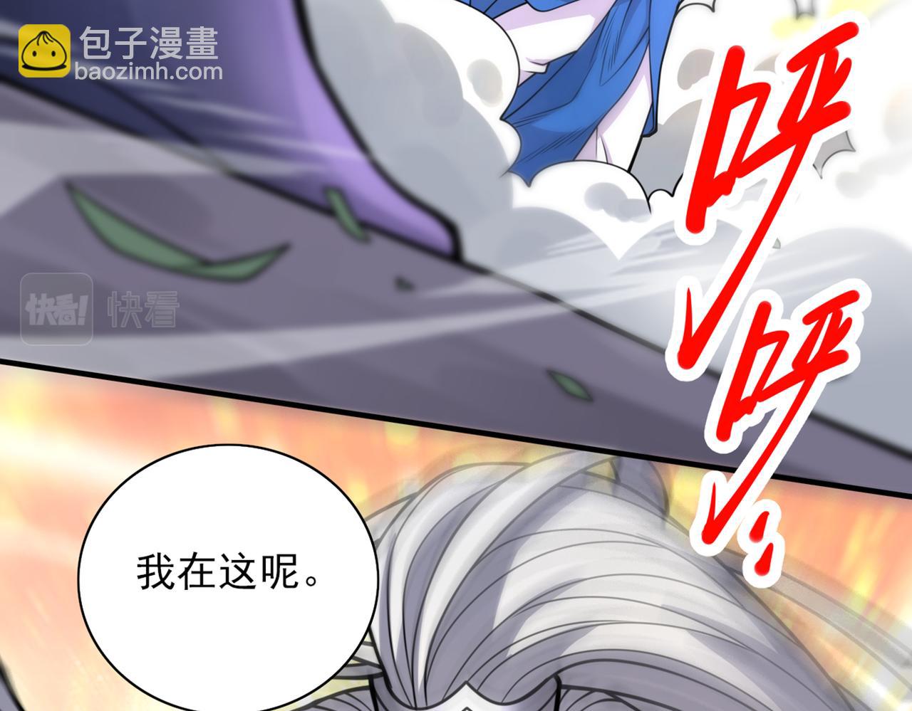 第76话 你的弱点真明显！76