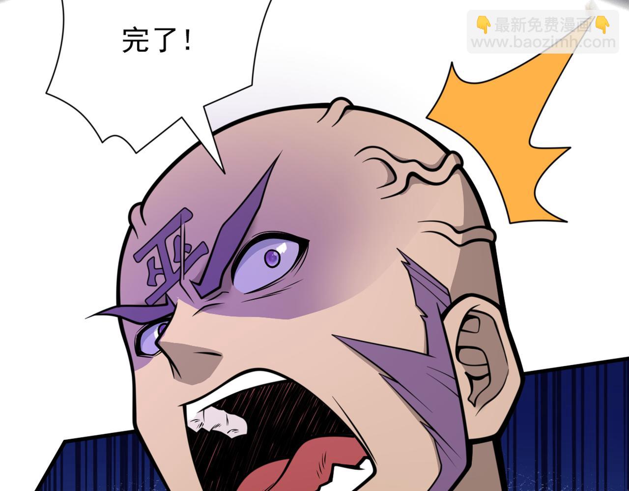 第76话 你的弱点真明显！79