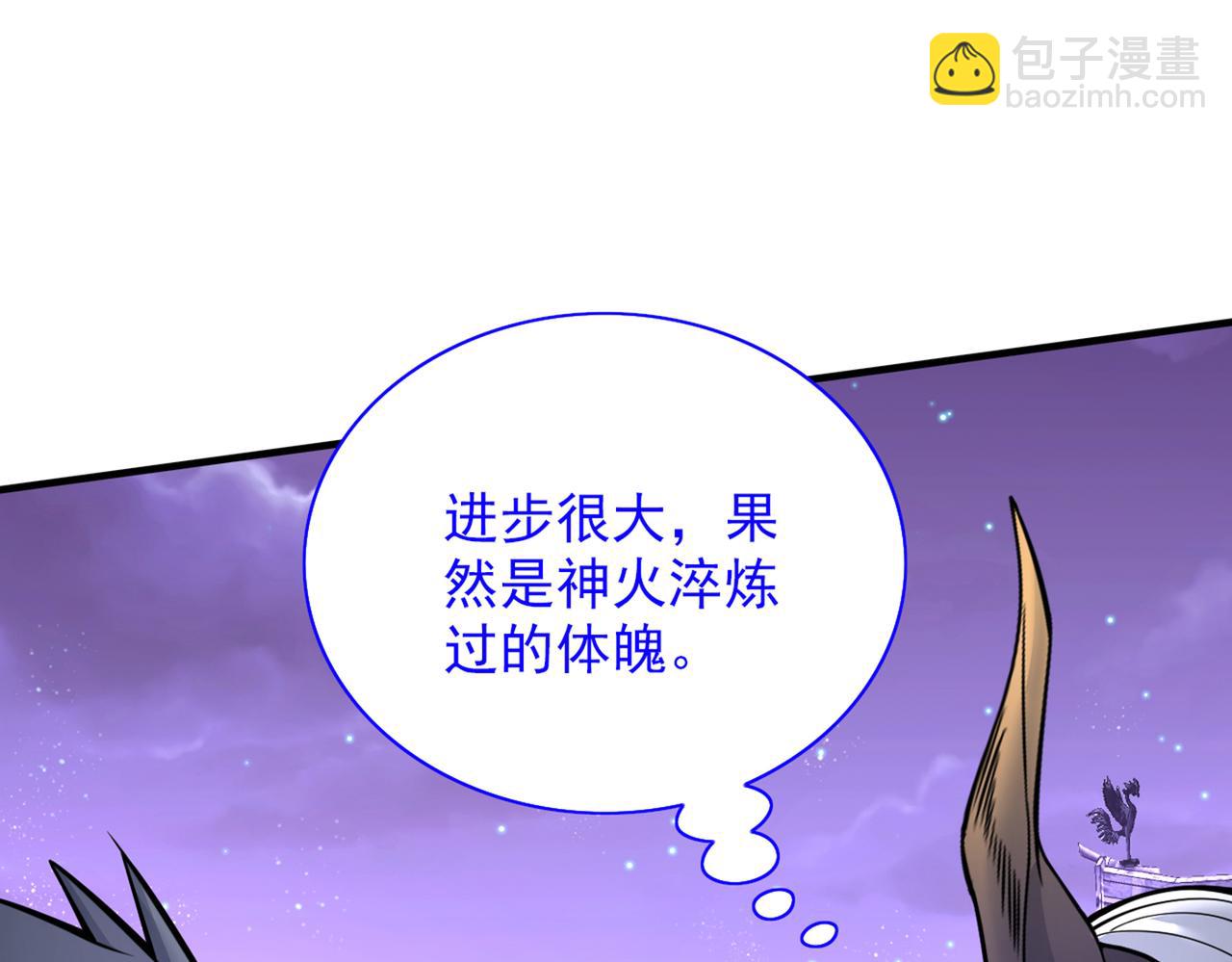 第76话 你的弱点真明显！84
