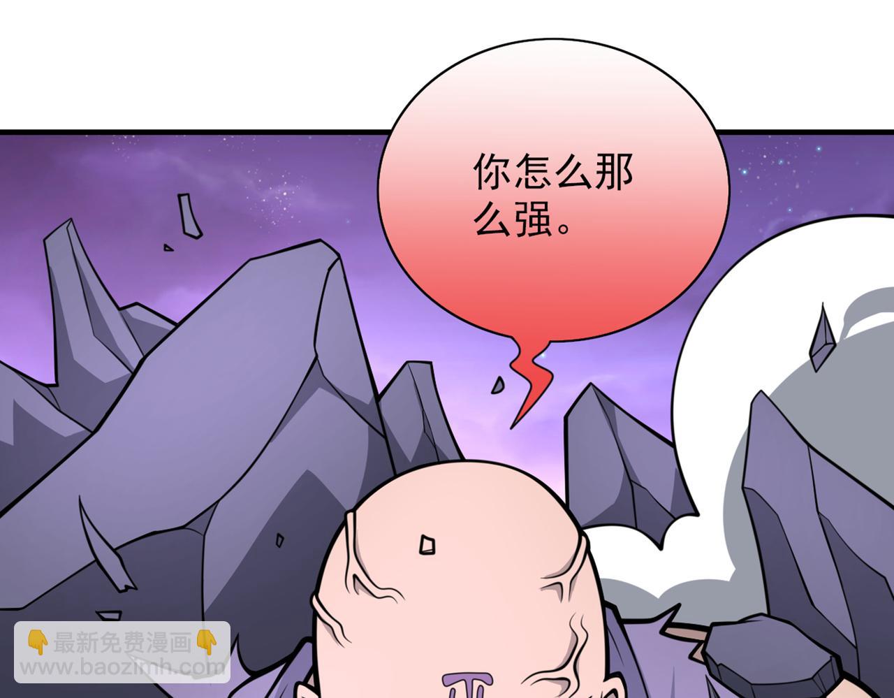 第76话 你的弱点真明显！87