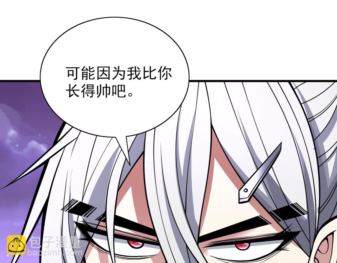 第76话 你的弱点真明显！90