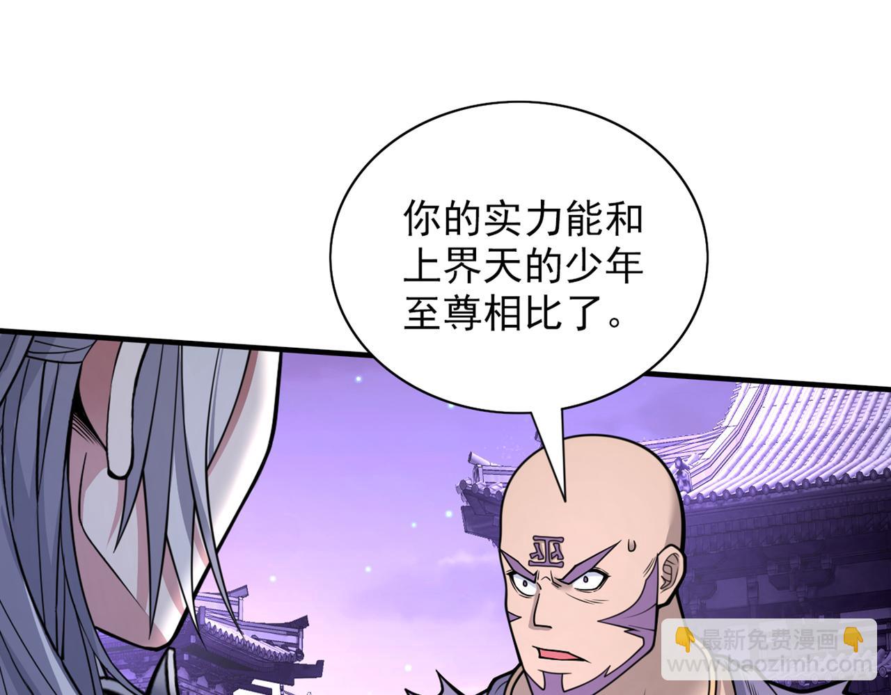 第76话 你的弱点真明显！93