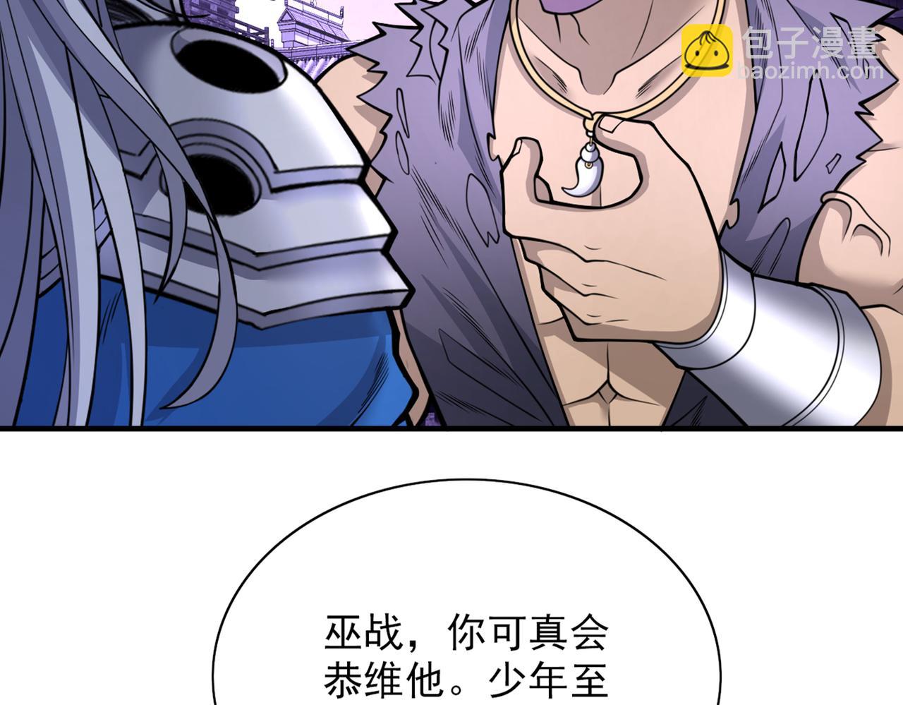 第76话 你的弱点真明显！94